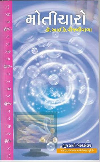 Moticharo Series cover